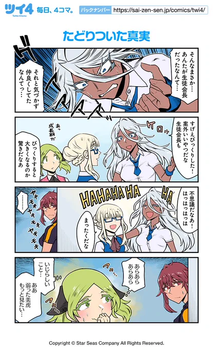 【たどりついた真実】ツナミノユウ『リリィ・トライアングル』 https://t.co/zT4WtQGnbp #ツイ4 