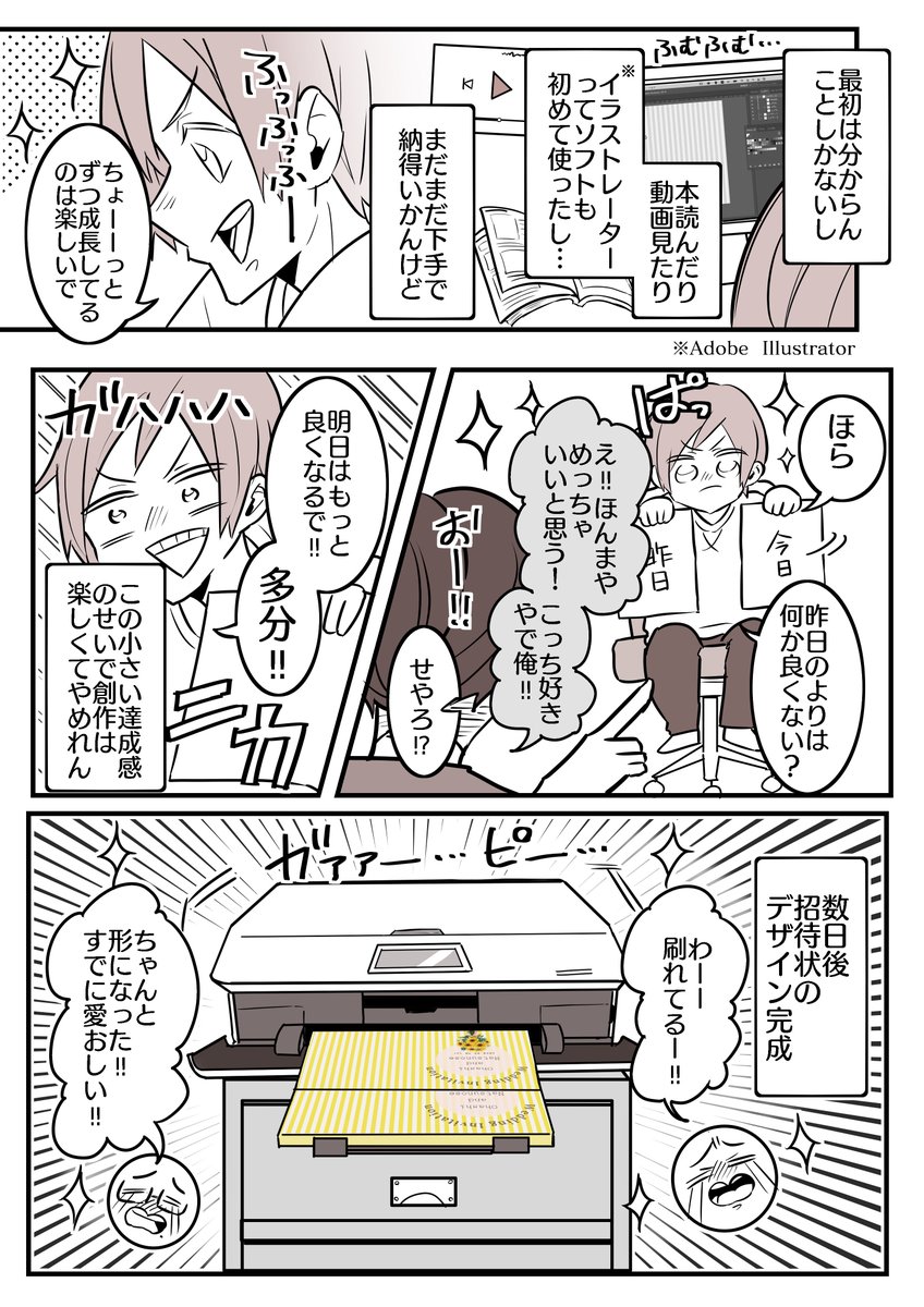 結婚式の招待状いちから手作りした話!

https://t.co/luo3ebUoX3
#つくるのはたのしい #アドビ #PR 