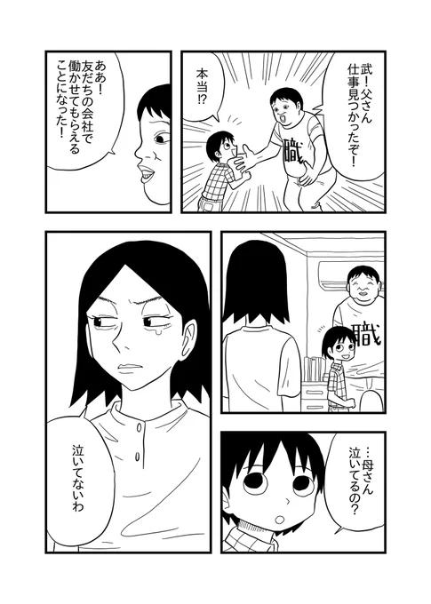 【リンゴのひめごと】第61話
#リンゴのひめごと #浜松
@shunkado1887 