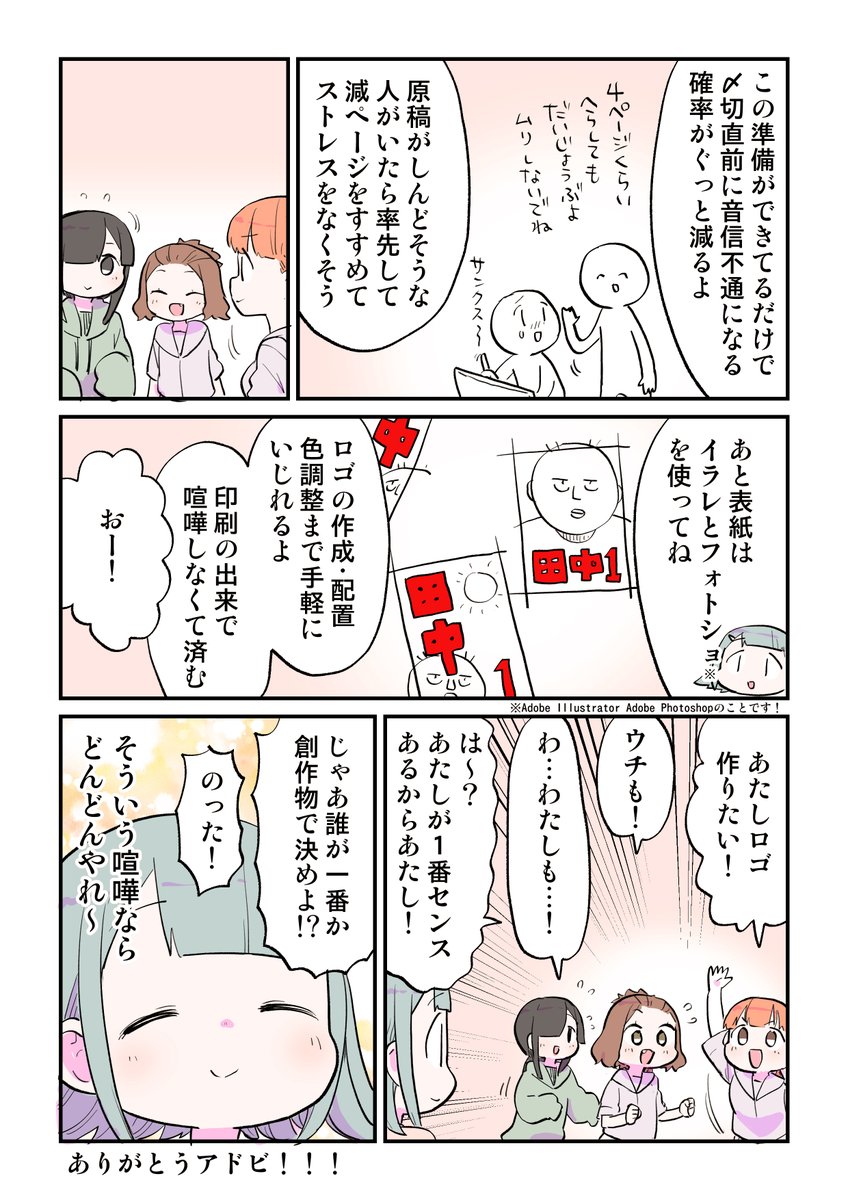 若者の溢れんばかりの創作意欲をサポートした話

https://t.co/Lxfi6jlHhH
#つくるのはたのしい #アドビ #PR 