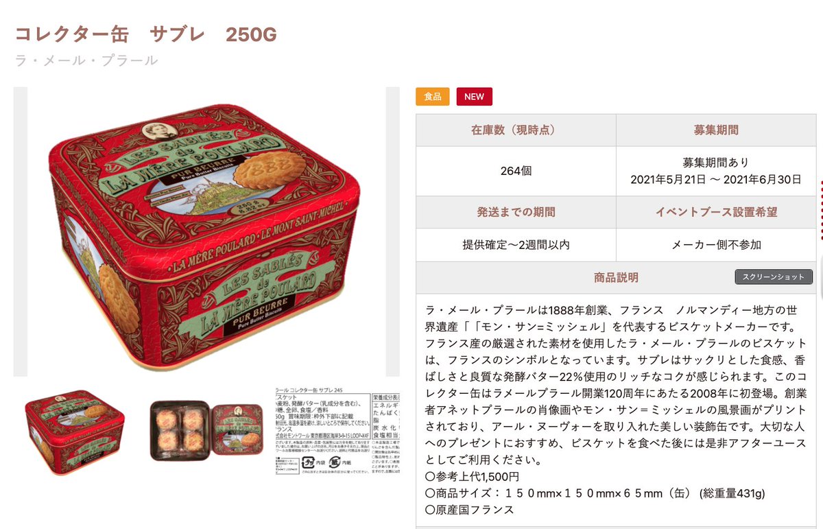 公式 ヨブタメ 試供品マッチングサービス Yobutame Twitter