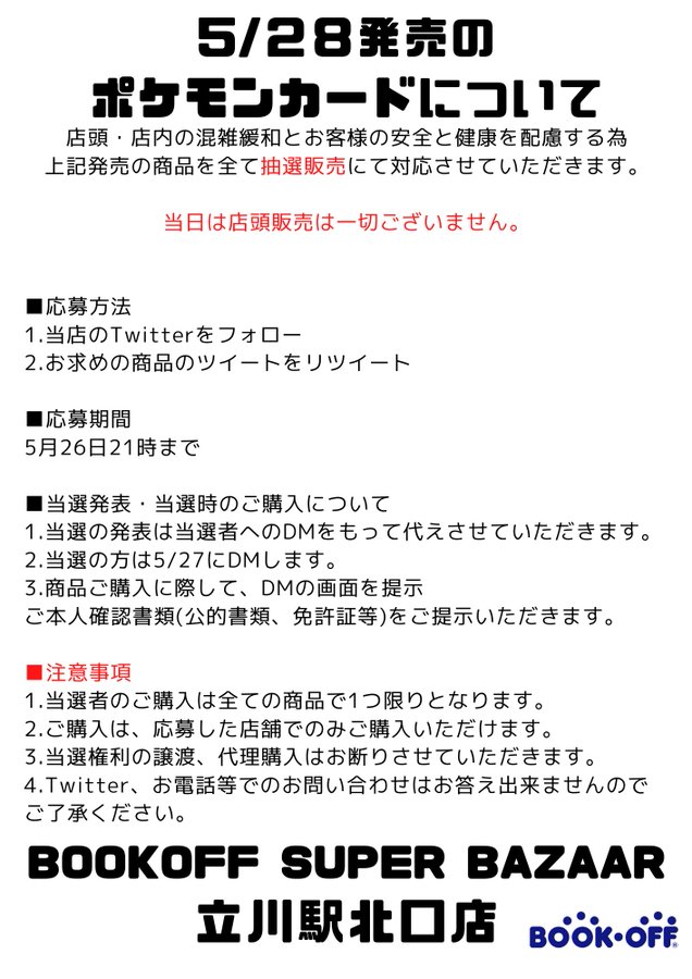 ポケカ イーブイヒーローズ の収録カード情報 封入率 発売日や予約情報まとめ Magi トレカ専用フリマアプリ