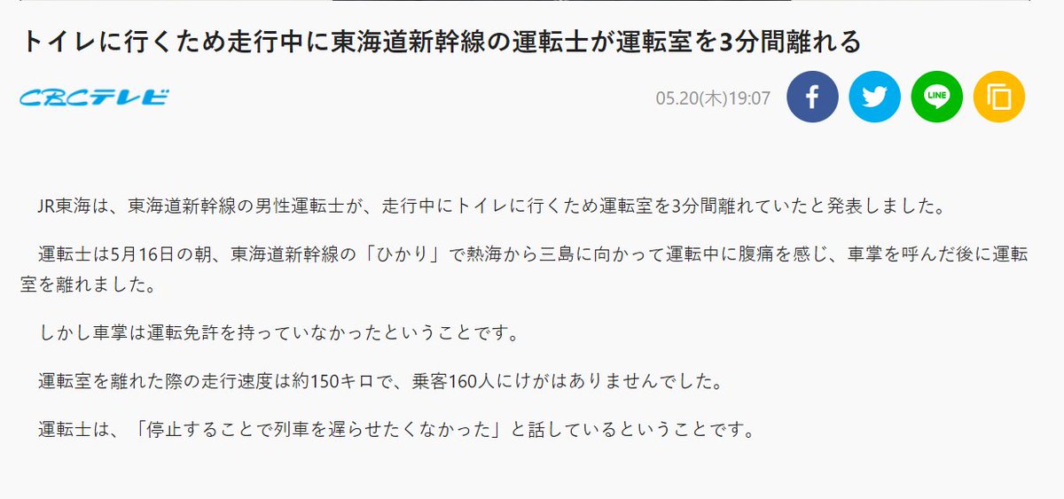 Jozpictsiysym コレクション 新幹線 運転士 大卒 新幹線 運転士 大卒