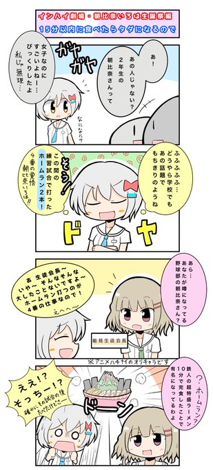 朝比奈いろは生誕祭 を含むマンガ一覧 ツイコミ 仮 朝比奈いろは生誕祭 を含むマンガ一覧 ツイコミ 仮