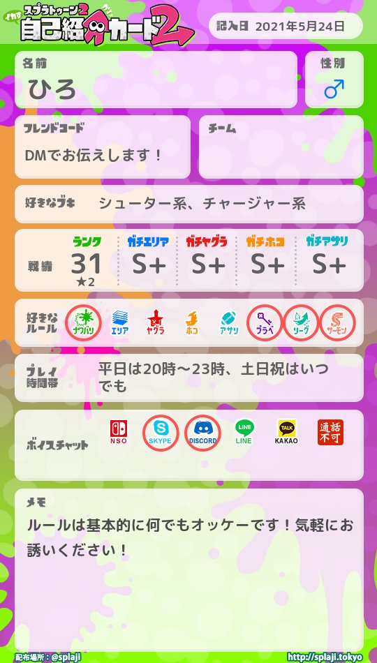 hirohiroyomi's tweet photo. #自己紹介カード #スプラトゥーン2   #Apex #フォートナイト  #フレンド募集 #エンジョイ
初めて自己紹介カード作りました！
良ければ一緒に遊びましょ！ https://t.co/nU53ODezvw