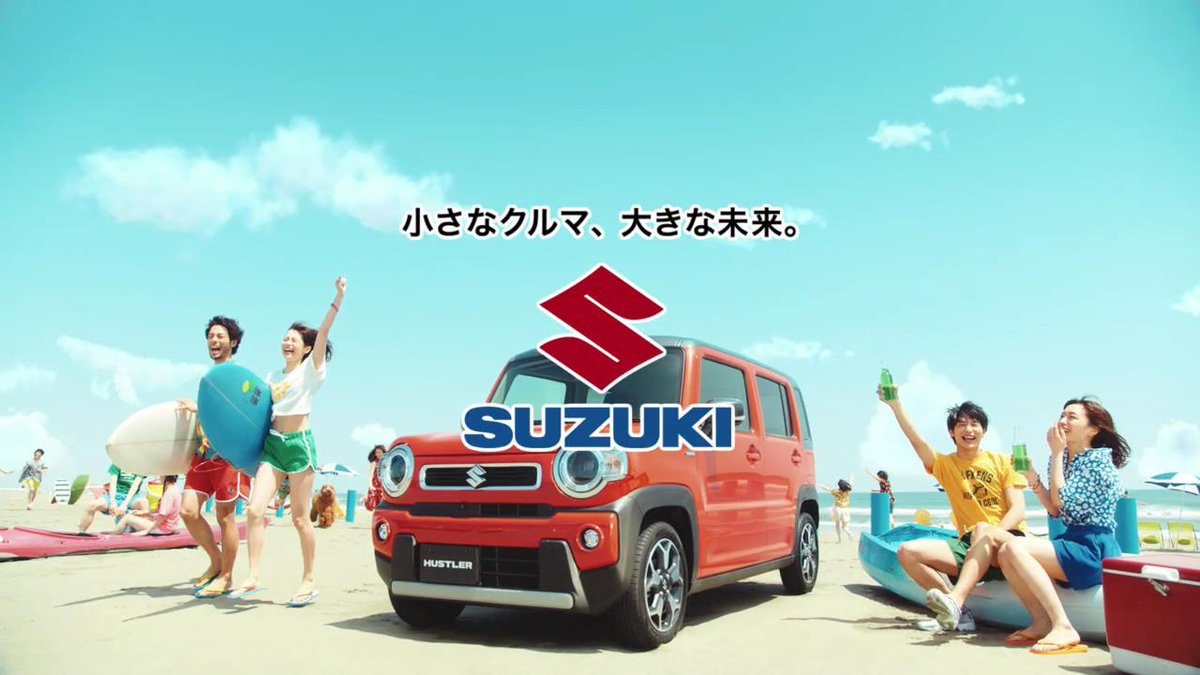 動画now Suzuki ハスラー のcm ハスラーワールド 海 篇 T Co Cgrb6nqlep 動画now Suzuki ハスラー のcm ハスラーワールド 海 篇 T Co Cgrb6nqlep
