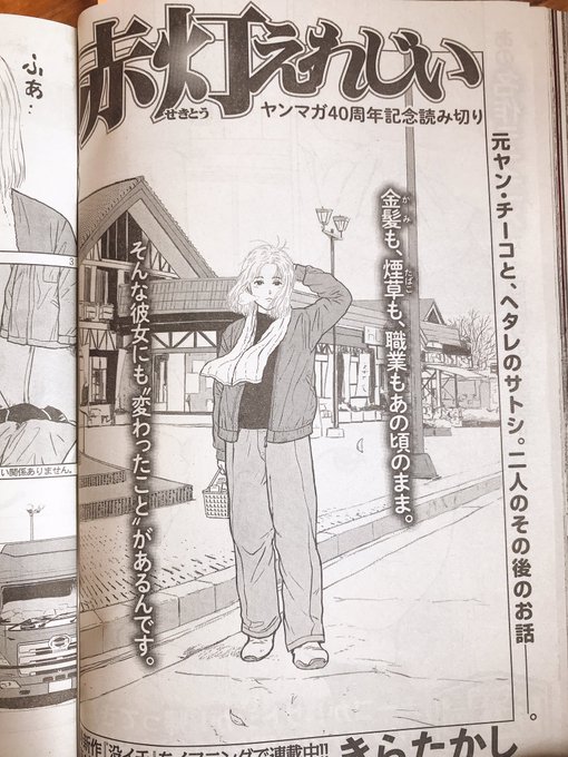 きらたかし 没イチ 1巻発売中 赤灯えれじい ヤンマガ掲載中さん の人気ツイート 1 Whotwi グラフィカルtwitter分析 きらたかし 没イチ 1巻発売中 赤灯えれじい ヤンマガ掲載中さん の人気ツイート 1 Whotwi グラフィカルtwitter分析