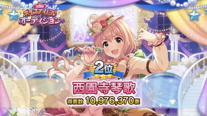 緋蔭さん がハッシュタグ デレステ をつけたツイート一覧 1 Whotwi グラフィカルtwitter分析 緋蔭さん がハッシュタグ デレステ をつけたツイート一覧 1 Whotwi グラフィカルtwitter分析