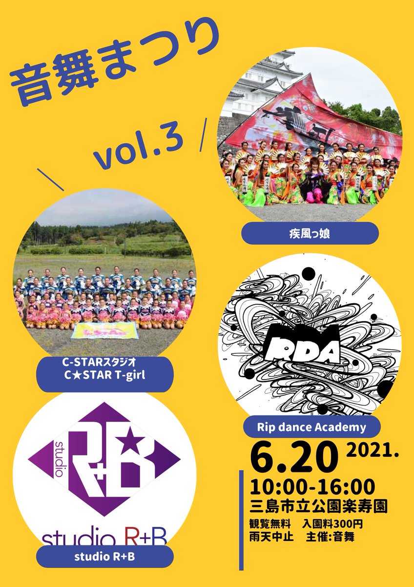 音 舞 Onbu Dance Twitter 音 舞 Onbu Dance Twitter