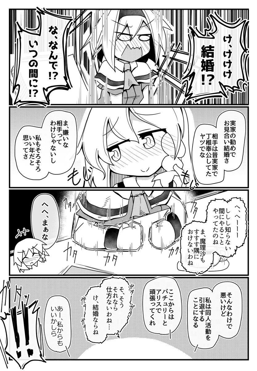 アリス・マーガトロイドの限界が近い同人活動 1