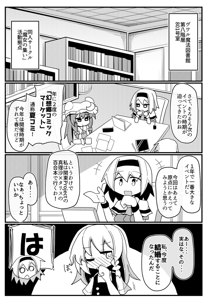 アリス・マーガトロイドの限界が近い同人活動 1