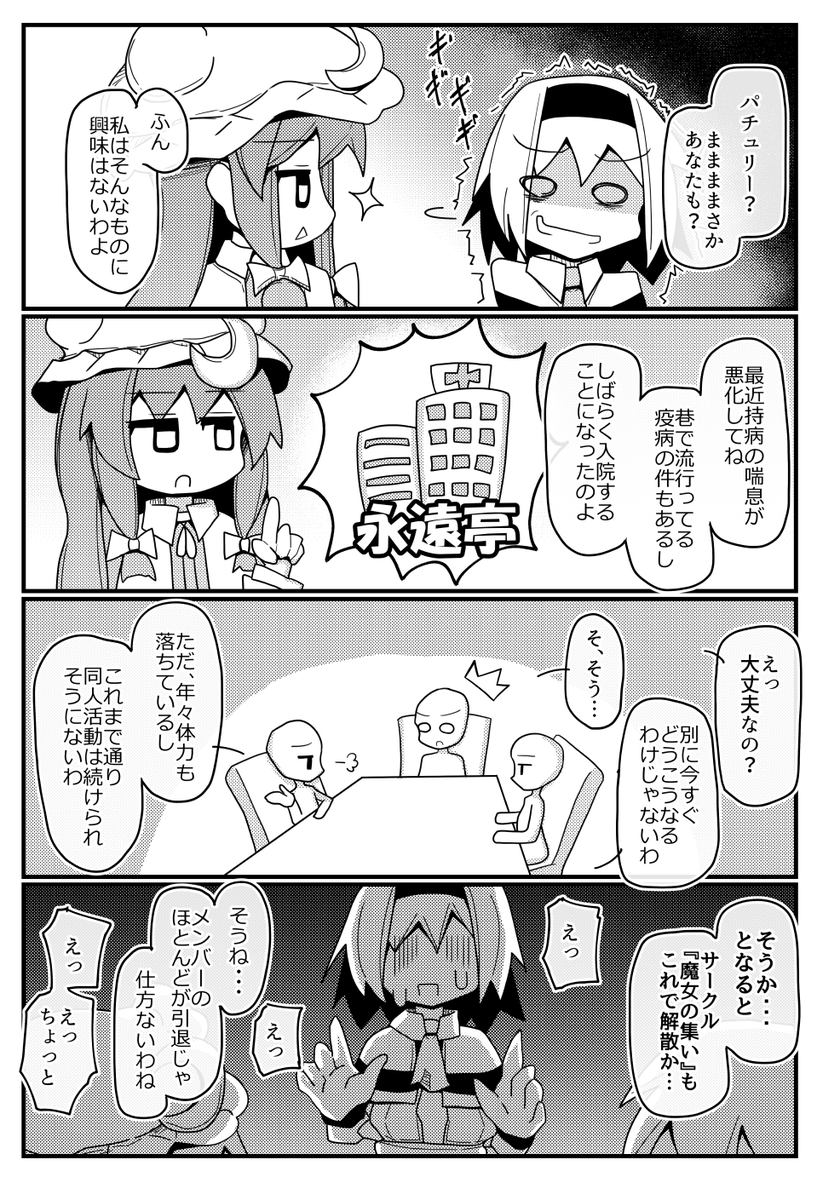 アリス・マーガトロイドの限界が近い同人活動 1