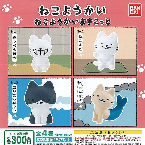 kamnimm's tweet photo. Pre-order กาชาปอง จากการ์ตูนยอดฮิต เนะโกะโยไก (nekoyokai) หรือแมวผีปีศาจ 
ทั้งชุดมีทั้งหมด 4 ตัว ได้แก่ 
รอสินค้าประมาณ 29 วัน
ราคาชุดละ 550 บาท รวมส่งลงทะเบียน
สนใจหลังไมค์ได้เลยค่ะ https://t.co/SRViU2ebBI