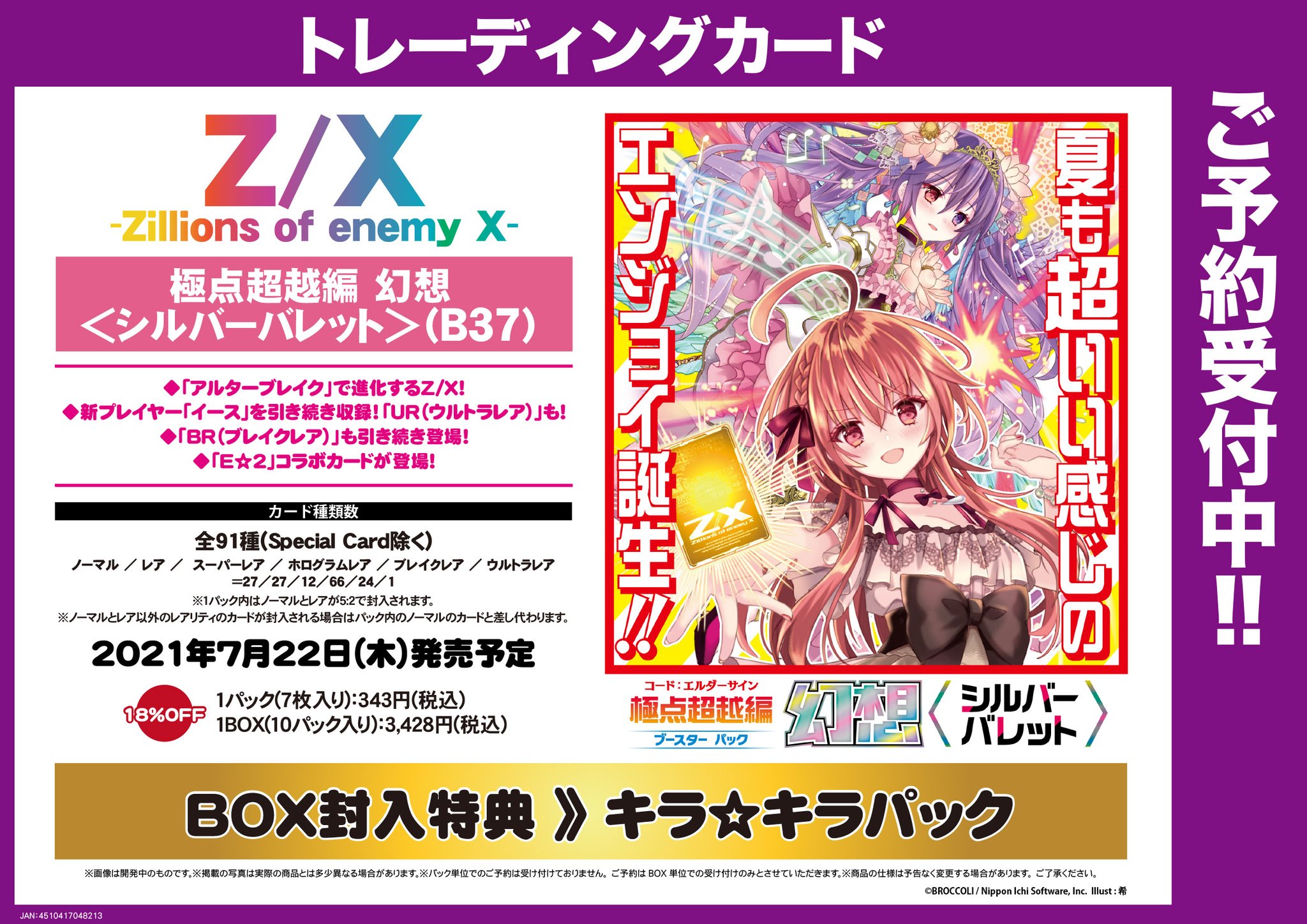 AKIHABARAゲーマーズ本店 on X: 