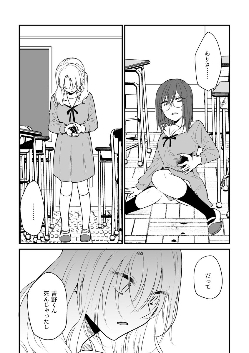 【創作百合】地獄でも君が望めば踊るよ(3/3) 