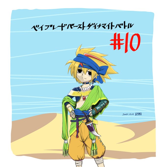 해시 태그 ベイブレード를 붙인 트윗 목록 1 Whotwi 그래픽 Twitter 분석