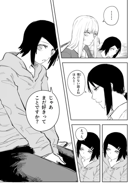 イタリア人の女の子が居候することになった その47(2/2) 