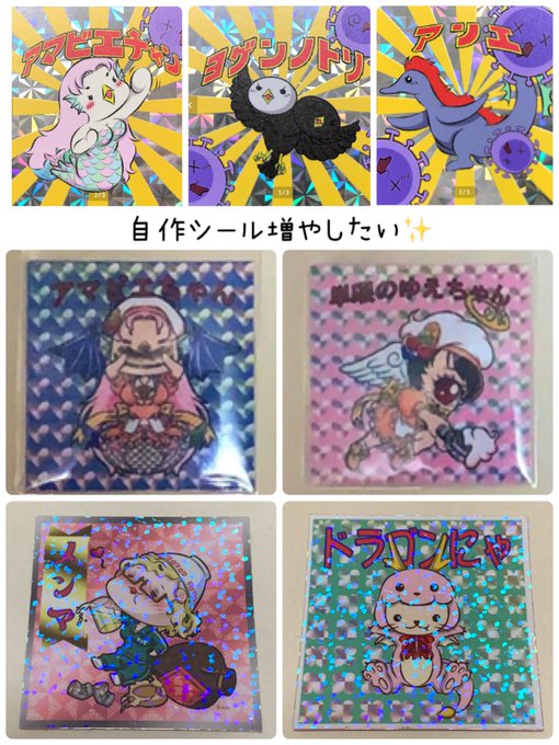 ビックリマン風のtwitterイラスト検索結果 古い順
