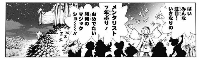 ドクターストーン本誌 を含むマンガ一覧 リツイート順 ツイコミ 仮
