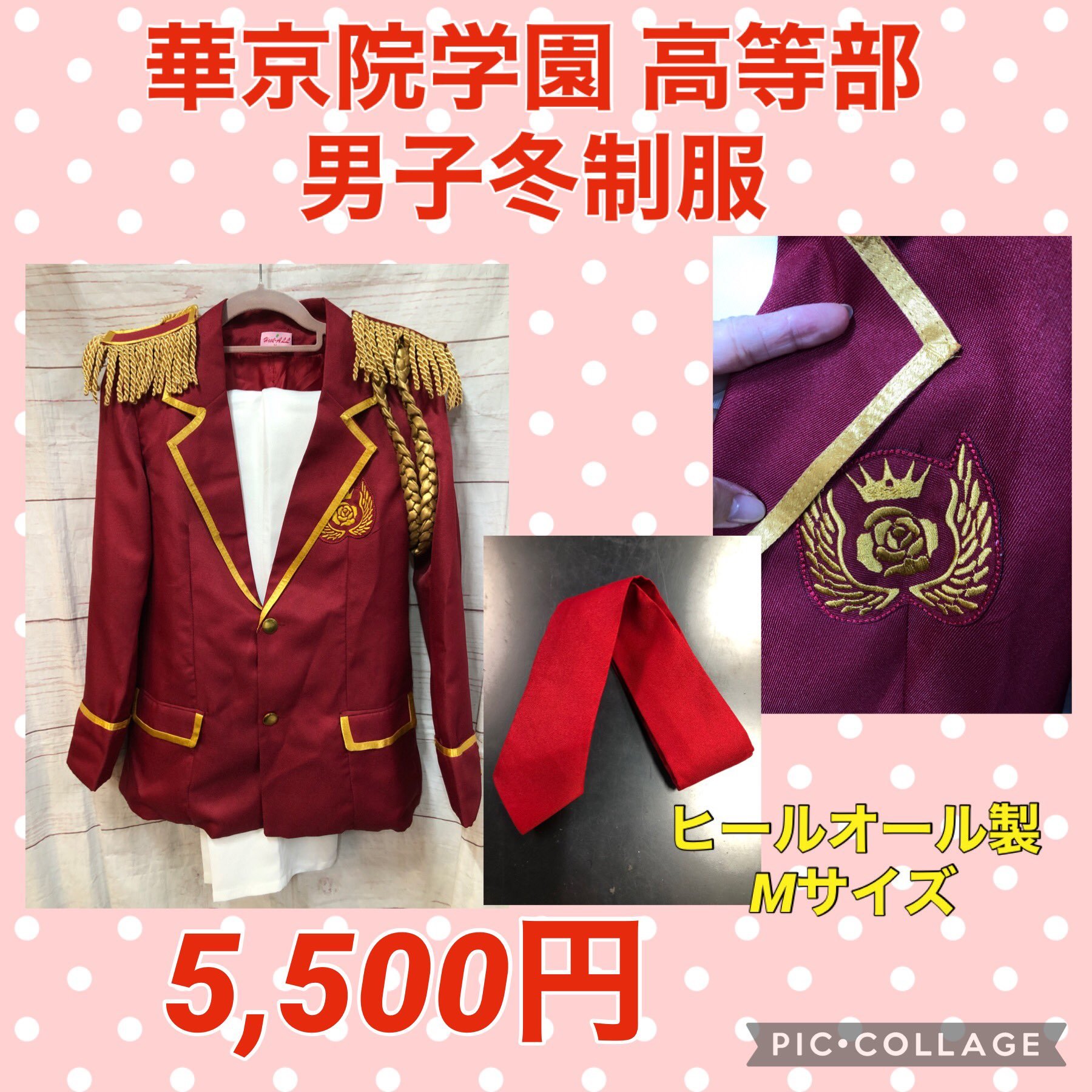 K Books コスプレ館 入荷情報 Kingofprism より 華京院学園 高等部男子冬制服が入荷致しました 胸元の校章が刺繍で綺麗ですよ 今週末開催の アコスタさいたま で如何でしょうか チケットもまだあるみたいですよ Wf ｺｿｰﾘ Kbooks もう