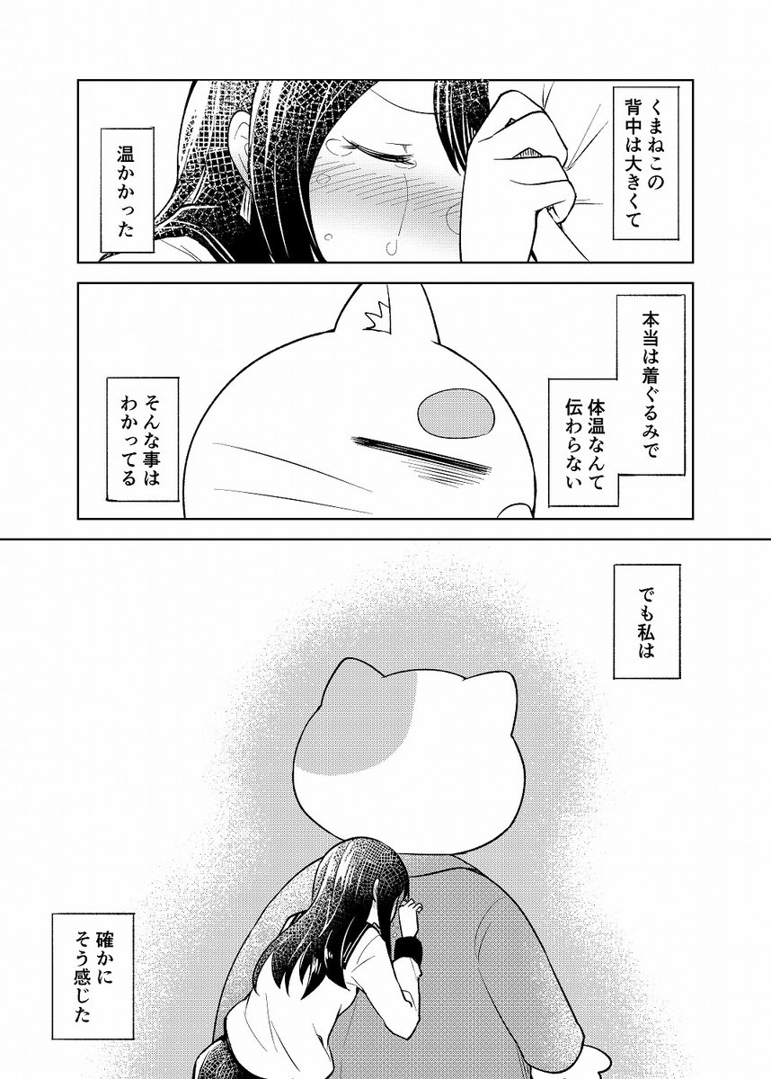 一人暮らし、熱を出す。恋を知る。

Web版の7話が更新されました～!

Comic Walker:
https://t.co/IooNKr4qSU

ニコニコ静画:
https://t.co/pJVfhGN6ZS

何卒宜しくお願いします( *人˘ω˘ )

#一人暮らし熱を出す恋を知る。
#ひと熱 