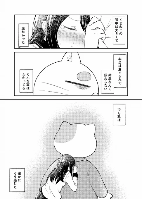 一人暮らし、熱を出す。恋を知る。

Web版の7話が更新されました～!

Comic Walker:
https://t.co/IooNKr4qSU

ニコニコ静画:
https://t.co/pJVfhGN6ZS

何卒宜しくお願いします( *人˘ω˘ )

#一人暮らし熱を出す恋を知る。
#ひと熱 