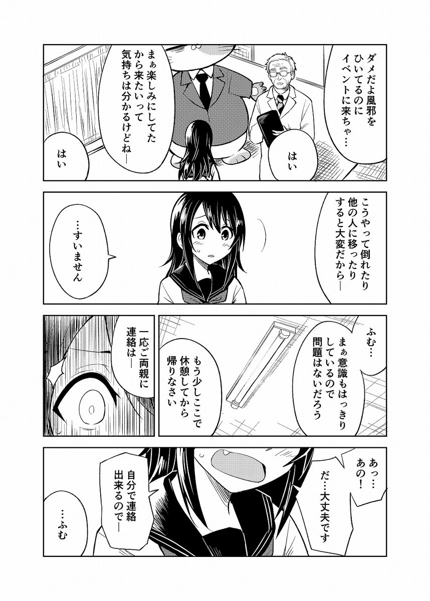 一人暮らし、熱を出す。恋を知る。

Web版の7話が更新されました～!

Comic Walker:
https://t.co/IooNKr4qSU

ニコニコ静画:
https://t.co/pJVfhGN6ZS

何卒宜しくお願いします( *人˘ω˘ )

#一人暮らし熱を出す恋を知る。
#ひと熱 