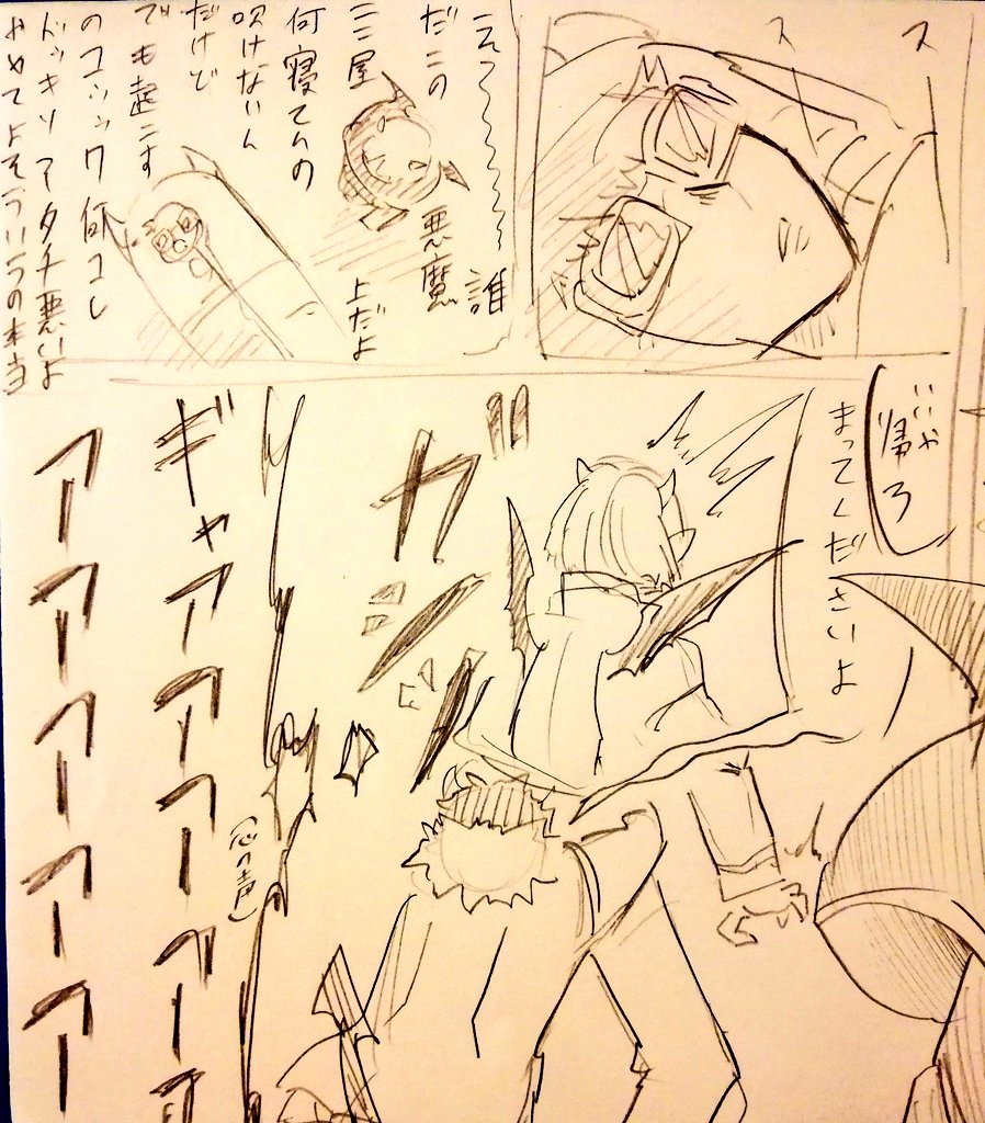 プルソンくんとイロニー 