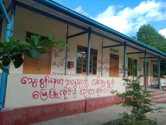 Anti-school campaign was organized on May 24 against the military regime at a local school in Aung Lan Township, Magway Region.
#HelpKayah #May24Coup
#WhatsHappeningInMyanmar