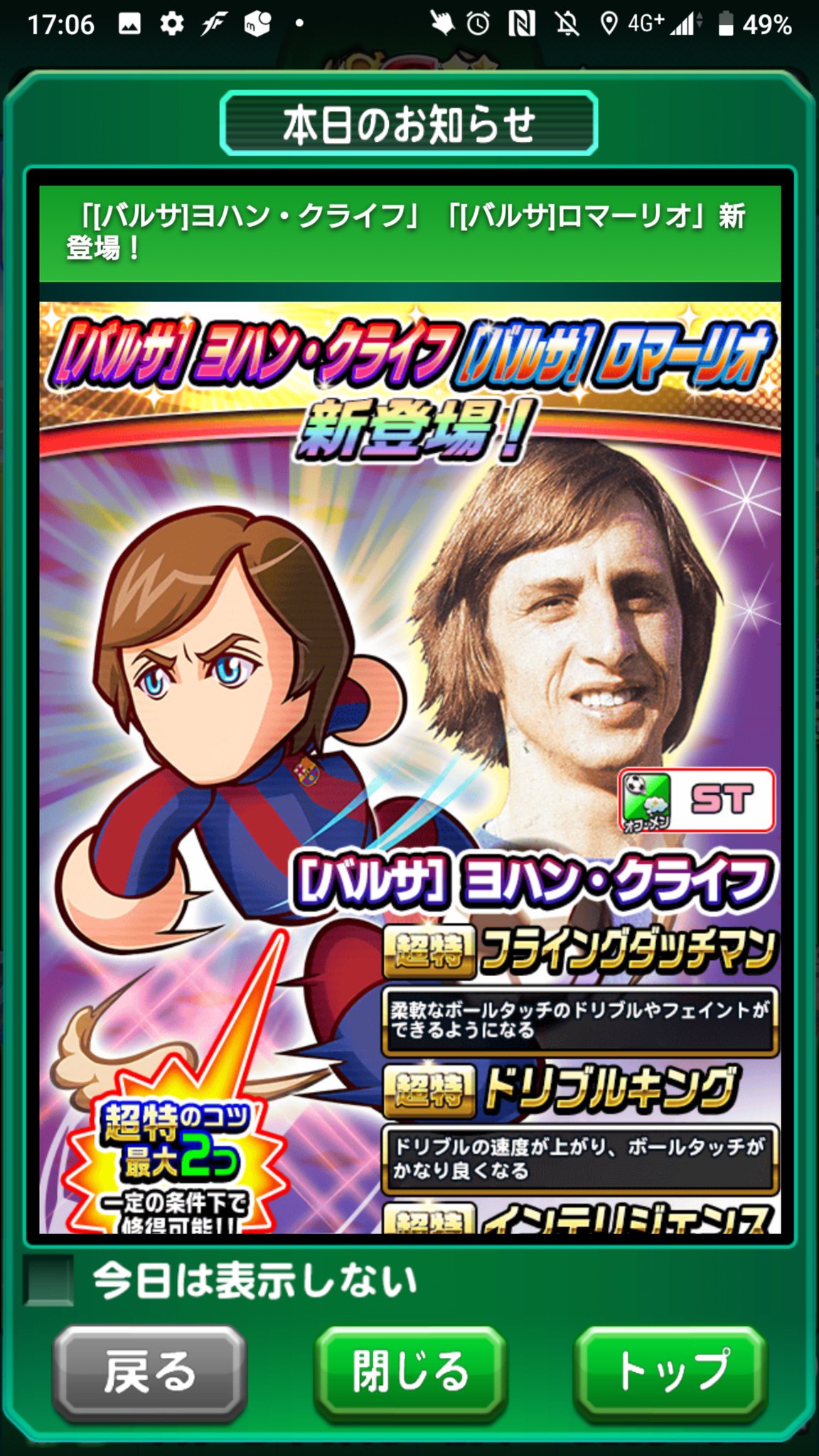 スイッピと仲間たち さぁ帰宅ぜよ そして パワサカ やってくれたな さよなら私のクラマー の次のイベント ガチャが バルサ クライフ とか マジか ゚d゚ ガクガクブルブル 親分 恩田 Prs に全力を出しすぎたぜよ スイッピと仲間たち さぁ帰宅ぜよ そして パワサカ やってくれたな さよなら私のクラマー の次のイベント ガチャが バルサ クライフ とか マジか ゚d゚ ガクガクブルブル 親分 恩田 Prs に全力を出しすぎたぜよ