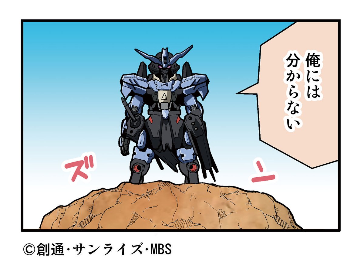 機動戦士ガンダム 鉄血のオルフェンズ G Tekketsu Twitter