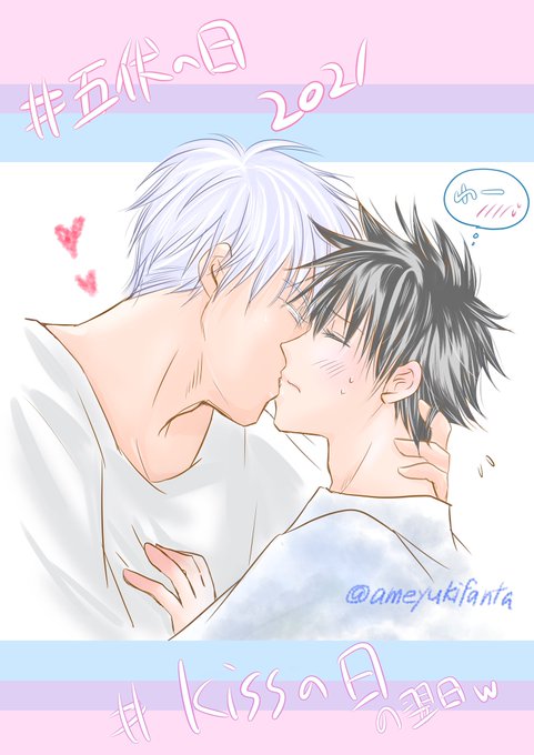 五伏のtwitterイラスト検索結果 古い順 五伏のtwitterイラスト検索結果 古い順