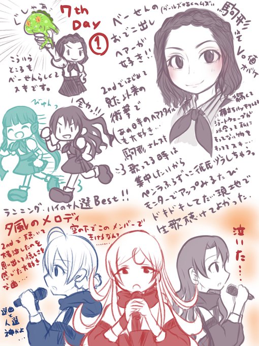 駒形さんが好きすぎて…愛が溢れてしまった……(ガールズ描くのは難しい)
最高のパフォーマンスをありがとうございました。 #imas_ml_7th_day1 