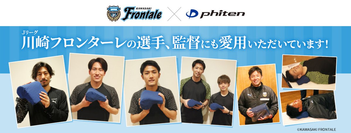 ファイテン スマホ首 ストレートネック対応のストレッチ専用枕 星のやすらぎ エアロクレイドル ストレッチピロー jリーグ 川崎フロンターレ の選手 監督にも愛用いただいています 詳細はこちらから T Co Sjrazdycbo ファイテン ファイテン スマホ首 ストレートネック対応のストレッチ専用枕 星のやすらぎ エアロクレイドル ストレッチピロー jリーグ 川崎フロンターレ の選手 監督にも愛用いただいています 詳細はこちらから T Co Sjrazdycbo ファイテン