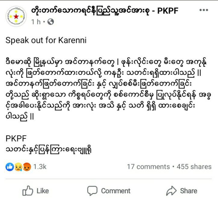 sfys_nn's tweet photo. Karenni News &amp; Information Bureau reported that military terrorist council has now cut off the internet, power and phone line in #Demawso, Karenni State. The act to block the information flow could mean that Junta is planning to carry out worsen atrocities.
#May24Coup
#HelpKayah https://t.co/2a6fLr06eT