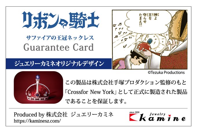 リボンの騎士サファイアのtwitterイラスト検索結果