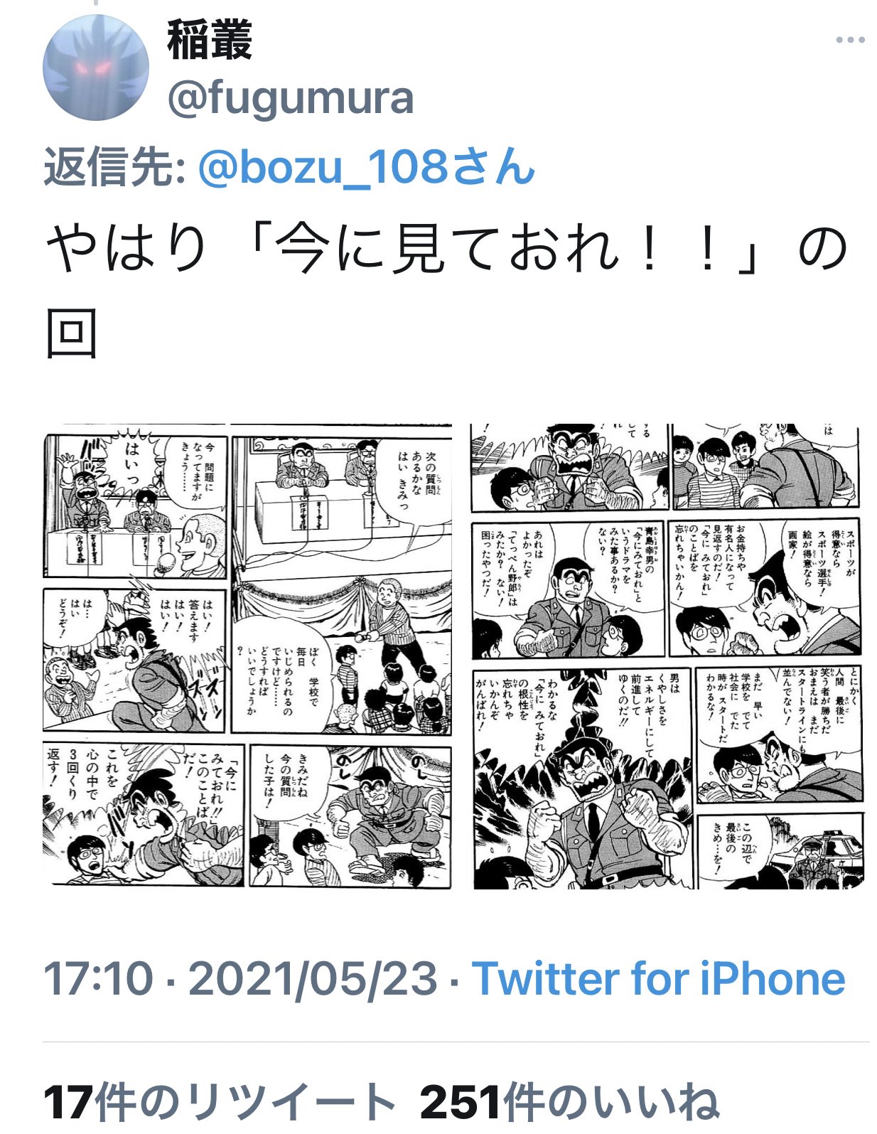 こち亀 面白い回