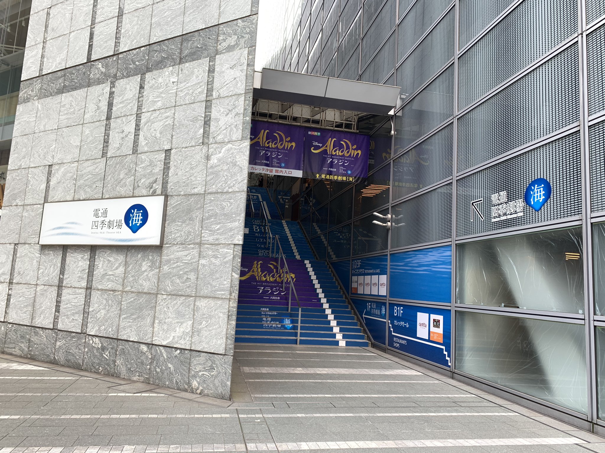 サイドショー サイモン 13階の笑い 本日5月24日 劇団四季ミュージカル アラジン 6周年 おめでとうございます 特別な日のアグラバー キャストも観客も灼熱と情熱 特別舞台挨拶 回数も思い出せないほどの終わらないカーテンコール 今日の良き