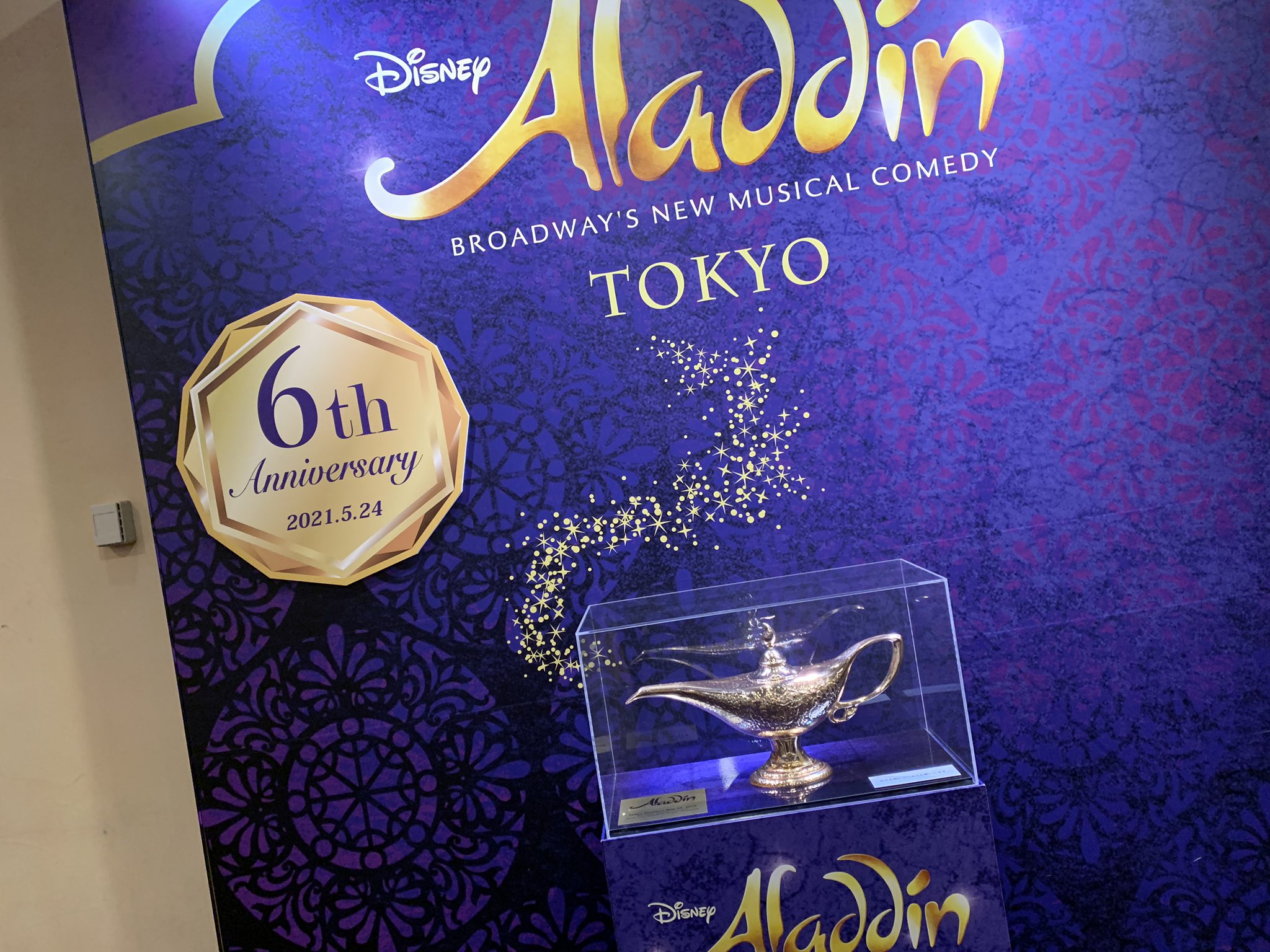 サイドショー サイモン 13階の笑い 本日5月24日 劇団四季ミュージカル アラジン 6周年 おめでとうございます 特別な日のアグラバー キャストも観客も灼熱と情熱 特別舞台挨拶 回数も思い出せないほどの終わらないカーテンコール 今日の良き