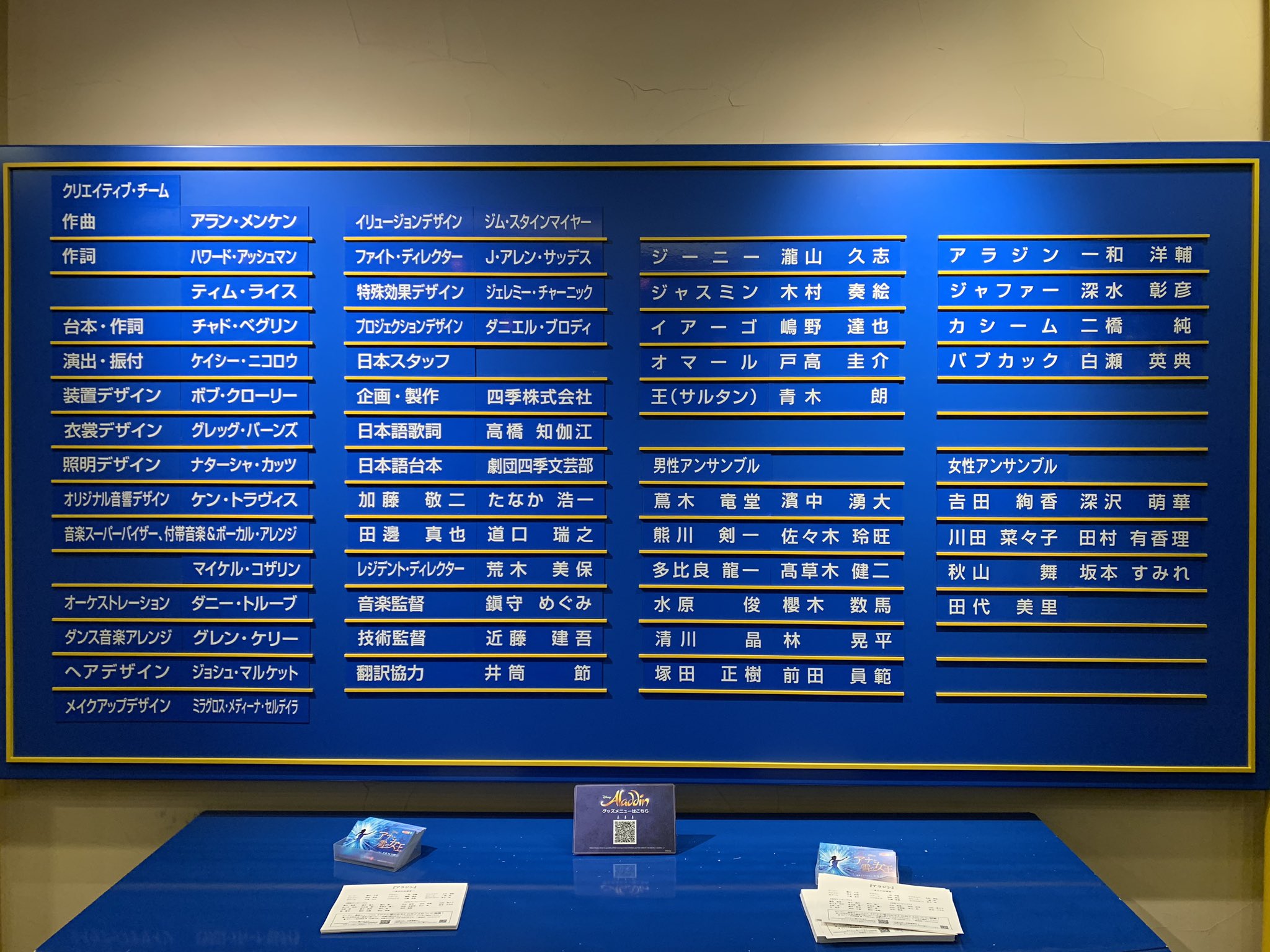 サイドショー サイモン 13階の笑い 本日5月24日 劇団四季ミュージカル アラジン 6周年 おめでとうございます 特別な日のアグラバー キャストも観客も灼熱と情熱 特別舞台挨拶 回数も思い出せないほどの終わらないカーテンコール 今日の良き
