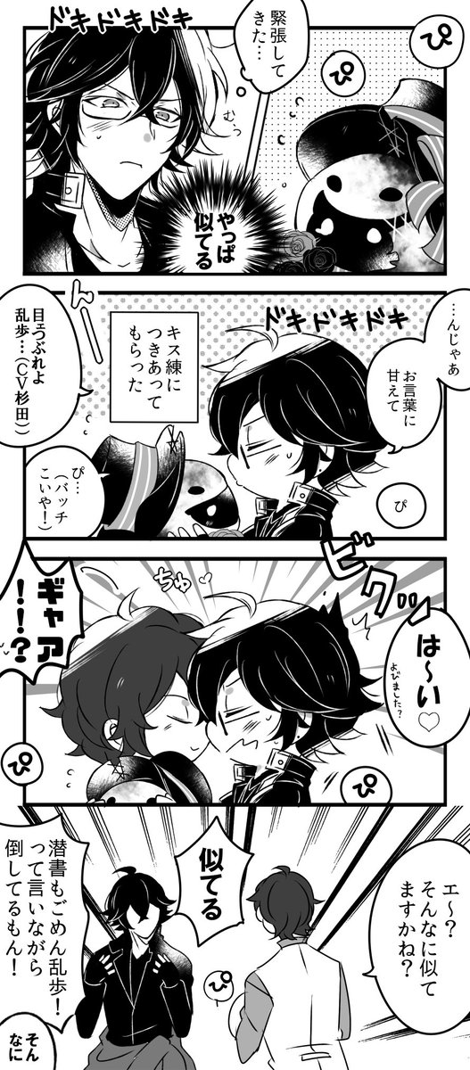 キスの日(過去)安乱再掲セット 