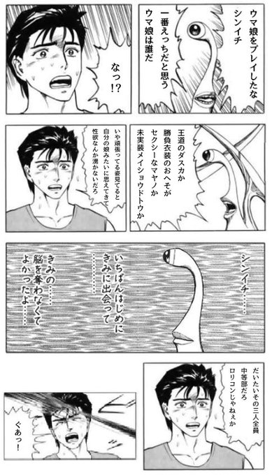 画像まとめ 寄生獣 セイの格率 日付順 9ページ目 アニメレーダー