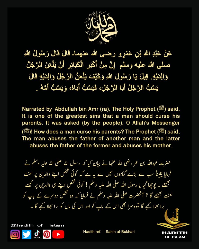 Hadithofislam1's tweet photo. Hadith #Islam #محمدخیرالانبیاء #muhammad #The Prophet #Hadith #ramadanmubarak                         #hadith #HadithOfTheDay #india #muslim #Quran #Pakistan #prophet #truth #نماز_قائم_کرو #ProphetMuhammad #muslimah #بےحیائی_معاشرےکی_تباہی #ramadanmubarak       @Alhamdhulillaah https://t.co/rYjHBbmAu5
