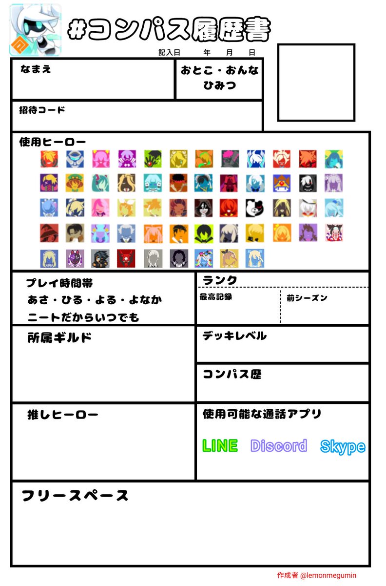 コンパス履歴書テンプレ Cmps Template Twitter コンパス履歴書テンプレ Cmps Template Twitter