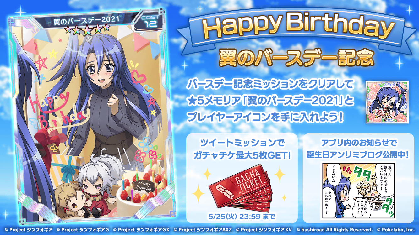 破滅ロドリゲス Sasb Twitter