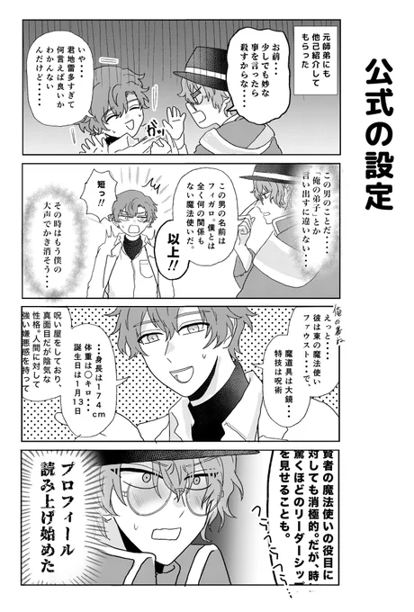 フィガファウもログストやっての落書き 