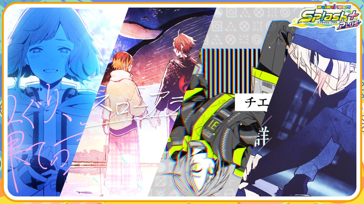 と*り様 maimai ポストカード10枚セット スカイストリートちほー と*り