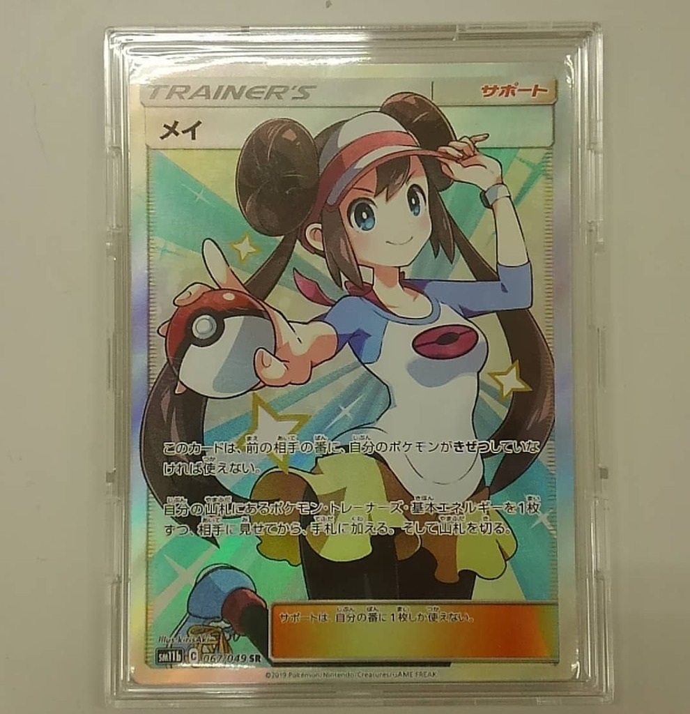 入荷情報 ポケモンカード Sr メイ ホビーオフ音更店 入荷情報 ポケモンカード Sr メイ ホビーオフ音更店