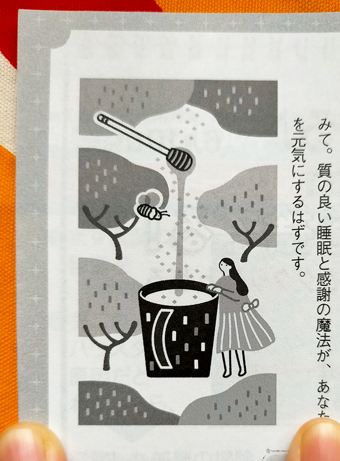 遅ればせながら、PHPくらしラク～る♪連載中「魔法使いの弟子がオススメする今月の願掛け」のイラストを担当しています。6月号は森の中の蜂とミルクと女の子のイラストです。毎号試行錯誤しながら楽しく描いています。#イラストレーター #仕事実績 