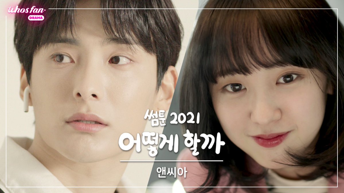 Whosfan 후즈팬 tweet media